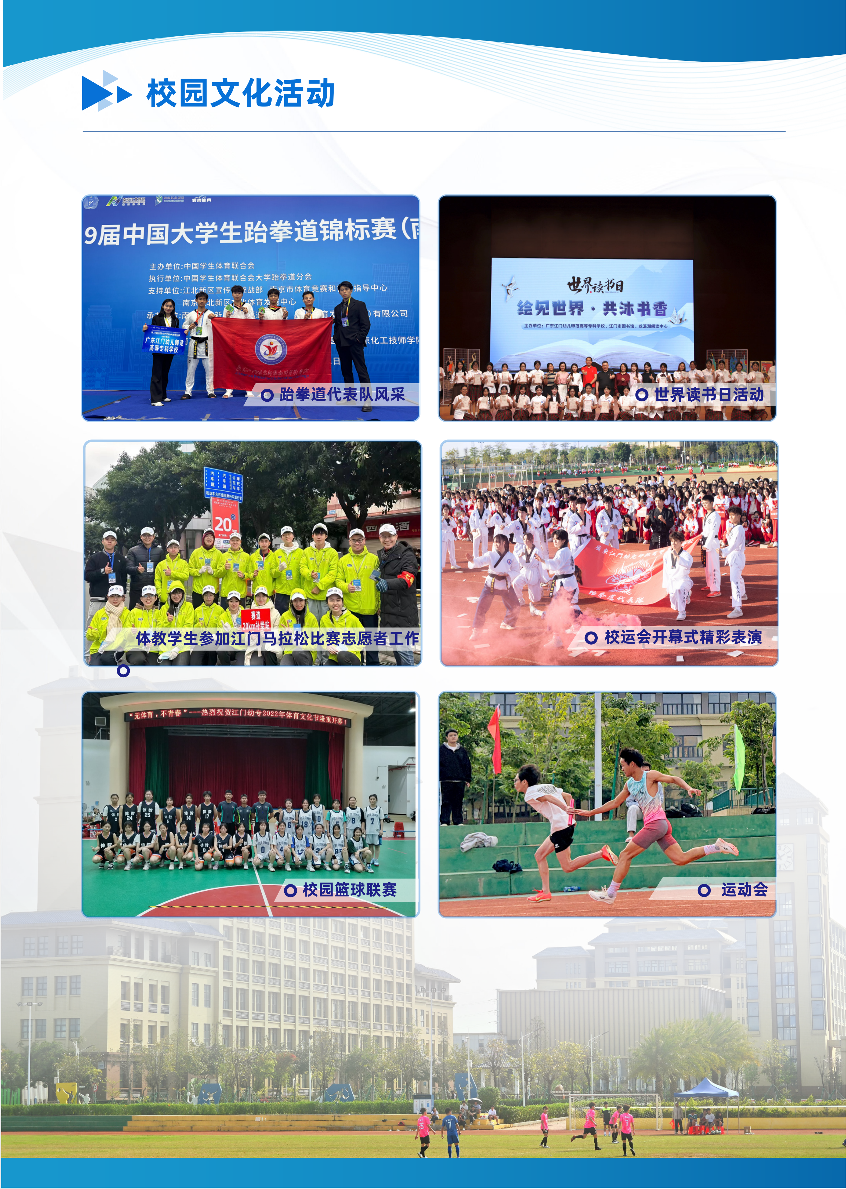 广东江门幼儿师范高等专科学校2026年春季高考招生简章_08.png