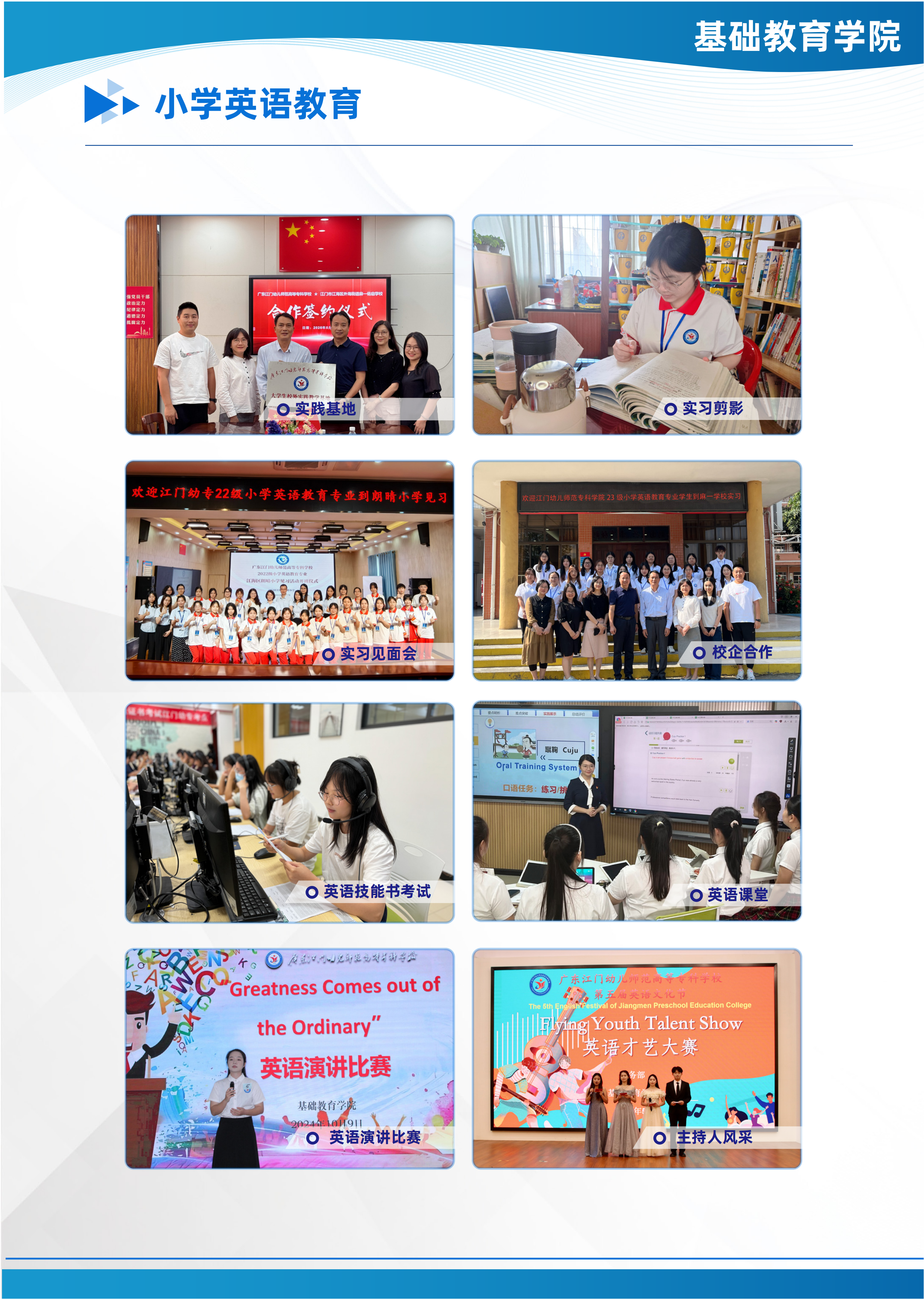 广东江门幼儿师范高等专科学校2026年春季高考招生简章_16.png